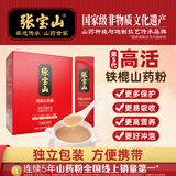 张宝山 铁棍山药粉 怀山药粉脾胃营养熟粉早餐粉药食同源 河南焦作特产 国家非遗品牌 铁棍山药粉300g