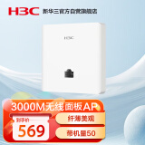 华三（H3C）AP面板全屋wifi6 3000M双频千兆家用别墅酒店商用全屋路由无线接入点 POE供电 Mini AX60