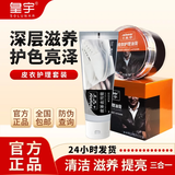 皇宇 皮衣护理喷剂 皮衣保养油皮革皮具护理清洁剂皮夹克包防潮防尘 皮衣护理油膏棕色+清洁膏