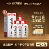 贵常春贵6 白酒53度酱香型茅源菌种1953年原国营贵定酒厂贵长春纯粮酿造 53度 500mL 6瓶