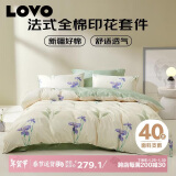 LOVO罗莱生活 公主风全棉四件套纯棉床单被套双人床品200*230cm米色