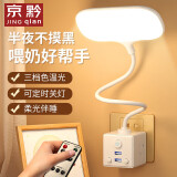 京黔遥控台灯卧室床头灯伴睡小夜灯宿舍阅读灯定时调光多功能插座台灯