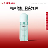 韩束水动力焕能水50ml补水油皮学生控油清爽锁水焕亮柔肤水男女可用