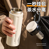 cica户外保温杯男316不锈钢茶水分离泡茶杯登山大容量保冷运动水杯子 白色-420ml（带茶隔+提手）