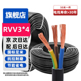 鼎献 电线电缆 RVV 3*4平方 三芯多股铜丝信号线软护套线 全项保检 50米