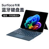 墨一 微软Surface蓝牙键盘盖磁吸Pro 7 6 5 4超薄无线键盘surface pro 8 9 X/10/11平板电脑键盘带笔槽 灰钴蓝【Pro8/X/9/10/11通用】带笔槽 炫酷背光