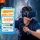 HTC VIVE Pro 专业版基础套装 SteamVR 1.0 VR智能眼镜 PCVR  VR体感游戏机 非VR一体机