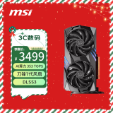 微星（MSI）魔龙 GeForce RTX 4060 Ti GAMING X 8G 电竞游戏设计智能学习电脑独立显卡 