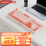 联想（Lenovo）K2有线静音键盘 机械手感 消音结构95键 混彩灯效 人体工学 音量旋钮 有线办公键盘 拼色 石英粉