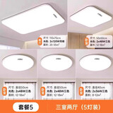 雷士（NVC）2025新款超薄全光谱护眼LED吸顶灯 卧室灯餐厅客厅吊灯长方形套餐 套餐5 大（三室两厅）全光谱