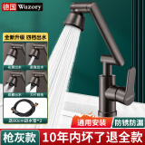 Wuzory【德国】洗脸盆面盆水龙头冷热机械臂万向旋转招财猫卫生间洗漱 升级四档机械臂龙头【枪灰】 加厚加重主体丨含80cm冷热管*2