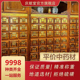 庆献堂中药抓配中药材店铺药材大全旗舰店中草药实体批发零售按单抓配 按单抓配(提供清单给客服然后再下单 1g*1袋