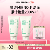 悦诗风吟（Innisfree）氨基酸泡沫洗面奶男水润洁面乳女调节水油控油保湿清洁平价易冲洗