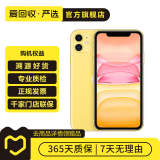 苹果 Apple  iPhone 11 苹果11 苹果二手手机 备用机 国行 黄色 64G