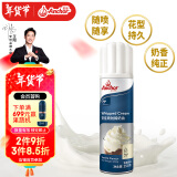 安佳(Anchor)比利时进口 喷射动物淡奶油稀奶油250g 烘焙原料奶盖甜品