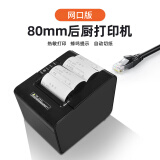 奥家热敏小票打印机58mm前台80mm后厨房超市餐厅收银票据美团外卖单USB无线蓝牙
