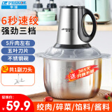 半球（PESKOE）绞肉机家用 绞馅机打肉机打蒜器电动 绞肉绞菜多功能一体机 搅肉机家庭用 小型碎肉机搅拌机蒜蓉机 约5斤/钢杯款/1套刀