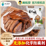 黄教授黄教授烧鸡整只绿色食品五香烧鸡零食熟食烤鸡扒鸡 酱鸭450g-加送蘸料