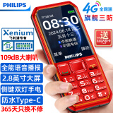 飞利浦（PHILIPS）E6510 年人手机4G全网通老 超长待机 大电池大屏大声大字老人智能直板按键三防学生功能机 绚丽红