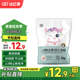 比亿奇猫砂膨润土无尘除臭猫砂多香味快速结团猫沙10kg猫咪用品 【真无尘】荒野玫瑰10斤装