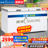 穗凌（SUILING）冰柜商用大容量卧式单温冷冻柜海鲜肉类速冻柜节能顶开门冷柜家用小型冷藏柜 528升1.645米 约冻686斤