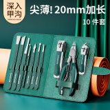 繁季修脚刀甲沟炎专用指甲刀指甲钳指甲剪套装工具包全套修脚神器10件