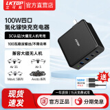 LKTOP 适用Air3S充电器大御3系列疆无人机航拍Mini3/4Pro无人机Avata2配件大DJI疆新品neo/Air3S充电头 100W氮化镓/四口快充 黑色【送100W快充线】