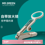 MR.GREEN进口不锈钢防飞溅指甲刀带两倍放大镜指甲剪老年人用指甲钳礼盒装 Mr-1004plus