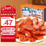 杨大爷烟熏川味麻辣9分瘦四川腊肠醇瘦香肠1斤装500g 需蒸煮加热即食