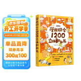 2-8岁 学前识字1200立体翻翻书 赠字词拓展手册+阅读指导手册+识字卡片600字（汉语启蒙+汉字识字拼读+扫码音频）寒假阅读寒假课外书课外寒假自主阅读假期读物省钱卡