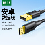 绿联 安卓数据线 充电线快充Micro USB车载充电器线转接头通用华为小米vivo红米oppo三星荣耀手机1米黑