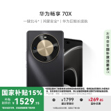 华为畅享 70X 国家补贴15% 128GB 曜金黑 手机巨鲸长续航 双曲护眼屏 五星超耐摔 鸿蒙曲面屏手机