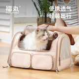 福丸 猫包外出便携包航空箱大号猫狗宠物手提式太空舱透气背包 冰玫粉
