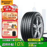 德国马牌（Continental）汽车轮胎 225/65R17 102V FR UC6 SUV适配CR-V/RAV4/CX-5