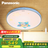 松下（Panasonic）LED儿童房灯遥控调光调色吸顶灯 哆啦A梦联名蓝色36瓦 HHXZ4664L