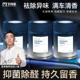 科净威车载香薰2025新款汽车香水香氛香膏持久杀菌除甲醛车内除臭除异味