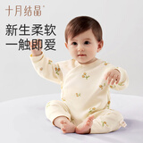 十月结晶婴儿连体衣爬服秋冬季新生儿宝宝衣服男女童四季长袖纯棉A类