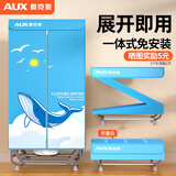 奥克斯（AUX）干衣机家用免安装烘干机商用折叠烘干婴儿衣服风干机大功率大衣柜 简易免安装【1000瓦双人推荐款】新天蓝