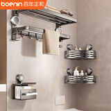 百年正和吸盘毛巾架浴室置物架挂架洗手间免打孔卫生间毛巾杆子厕所浴巾架 三件套B【枪灰】