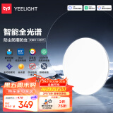 Yeelight易来led全光谱护眼吸顶灯客厅超薄智能低蓝光现代简约卧室灯C480