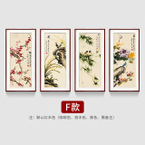 紫腾随轩梅兰竹菊挂画新中式四联壁画中国风四条屏客厅沙发背景墙画装饰画 图9 60*120cm*4红木色实木框