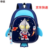 帝侯幼儿园书包男童奥特曼书包幼儿园男孩可爱卡通宝宝女童小班中班防 深蓝色大号(3-6岁) 同款挂件