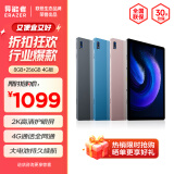 联想（Lenovo）生态品牌 异能者M10 10.4英寸4G通话全网通 2K平板电脑 游戏娱乐办公TUV护眼 8+256 深空蓝 4G版