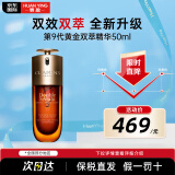 娇韵诗（CLARINS）双萃赋活修护精华第八代黄金精华液细腻毛孔淡纹 七夕情人节礼物 娇韵诗双萃精华50ml 第9代