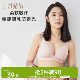 十月结晶 孕妇内衣女聚拢哺乳文胸怀孕期喂奶专用上开扣文胸粉格 L码