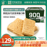 北戴河（BDH）压缩饼干900型铁桶户外代餐方便即食家庭应急储备压缩干粮200g*20