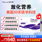 怡补康Yimcan美国原装进口可搭放化疗术前后病人专用营养品多维营养食补 原装进口 2盒装36袋（超值搭配90%选择）