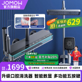 JOMOW淋浴花洒套装增压家用浴室恒温花洒智能数显沐浴淋浴全套钢琴按键 668【升级口腔清洁】枪灰冷热款