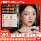 moody美瞳日抛隐形眼镜DISCO金粉系列10片装引力黑胶500度