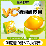 慢严舒柠（MINT）VC清润剥皮果软糖维c软糖果零食慢严舒柠剥皮VC清润剥皮果维c爆浆软糖果气泡糖润喉糖官方 5盒装【官方直售】